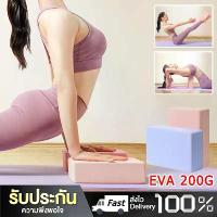 ราคา DayWalkers บล็อกโยคะ Yoga block วัสดุ EVA อุปกรณ์เสริมการฝึกโยคะ บล็อคโฟมโยคะ หมอนโยคะ บล็อคเล่นโยคะ โฟมโยคะ โฟมรองศีรษะฝึกโยคะ อุปกรณ์ช่วยทรงตัว โยคะ (1729662103628778003)