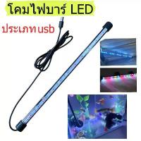 ราคา ไฟตู้ปลา ไฟกันน้ำตู้ปลา ไฟLED หลอดไฟใต้น้ำ สำหรับตู้ปลา หลอดไฟT4 ทำให้ความมันวาวงดงามมากขึ้น เหมาะสำหรับปลาประดับ (1732198090147989310)