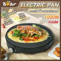 ราคา เครื่องทำเครปไฟฟ้า ทำแพนเค้ก เตาขนมเบื้อง ขนมโตเกียว ขนาดเตา 30CM (พร้อมไม้พายในกล่อง) แถมฟรี อุปกรณ์เบเกอรี่ (1729970040692509154)