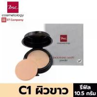 ราคา ตลับ Refill C1 ผิวขาว l BSC SMOOTHING MATTE POWDER SPF 20 PA++ รีฟิล ขนาด 10.5 กรัม แป้งตลับ บีเอสซี สมูทติ้ง แมท พาวเดอร์ ผสมกันแดด รองพื้น แต่งหน้า แป้ง ทาหน้า 2go ทูโก แป้งผสม (1729634352730377080)