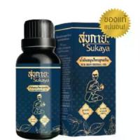 ราคา 【โปรโมชั่นสุดร้อน!】 สุขกายะ (Sukaya) ยานวด น้ำมันนวด คลายเส้น แก้ปวด กลิ่นกาสะลอง ตำรับ"วัดโพธิ์" (1731554525157295401)