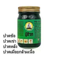 ราคา nibshop044 ยาหม่อง น้ำมันนวด สูตร เสลดพังพอน แก้อาการปวด บวม เส้นเอ็น แก้เป็นบรรเทาอาการปวดเมื่อยตามร่างกาย แมลงสัตว์กัดต่อย ซักผ้า ขายดี หมุนได้ 360 กล่องใส่รองเท้า คลังสินค้า (1731841686043854755)