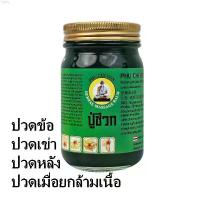 ราคา Gwk1868SHOP ยาหม่อง น้ำมันนวด สูตร เสลดพังพอน แก้อาการปวด บวม เส้นเอ็น แก้เป็นบรรเทาอาการปวดเมื่อยตามร่างกาย แมลงสัตว์กัดต่อย มีบริการเก็บ ลูกกลิ้งเก็บขน ซักผ้า คอมฟอร์ท แนะนำ (1732782441138259353)