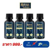 ราคา สุขกายะsukaya น้ำมันนวด(4ขวด) (1730027581737896678)