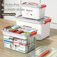 ราคา Certified productsกล่องยาหลายชั้น กล่องยา กล่องเก็บยาความจุขนาดใหญ่ กล่องยาฉุกเฉินพกพาสำหรับใช้ที่บ้าน ทางการแพทย์ ชุดปฐมพยาบาลเบื้องต้น (1731760424249427088)