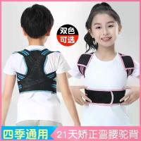 ราคา เครื่องแก้ไขหลังค่อม, ทางการแพทย์, สำหรับเด็ก, ฤดูร้อนบาง, เข็มขัดแก้ไขท่าทางหลังค่อม, สำหรับนักเรียนชั้นประถมศึกษา, รุ่นสำหรับเด็ก, การแก้ไขท่าทางนั่ง เข็มขัด เด็ก ใต้ (1731952477466494070)