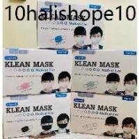 ราคา หน้ากากอนามัยเด็ก ทางการแพทย์ LONGMED Klean Kids Mask หน้า3ชั้น หน้ากากอนามัย50ชิ้น (1732135969367164075)
