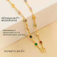 ราคา สร้อยคอนพเก้า พลอยสีมงคล 24นิ้ว สร้อยลูกปัดเทพาย เสริมโชคลาภ ความรัก การเงิน งานแฟชั่นสายมู N575 คําแนะนําผลิตภัณฑ์ใหม่ของเดือนนี้ เล่น ฝึก สมาธิ โหลสุ่ม เครื่องประดับ (1732310141337700014)