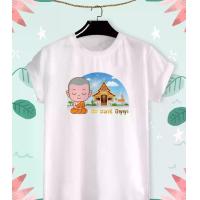 ราคา เสื้อยืดสกรีนลาย สายบุญ ศีล สมาธิ ปัญญา (1729680460061838247)