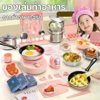 ราคา ของเล่นทําอาหาร ครัวของเล่นเด็ก ชุดเครื่องครัวของเล่นเด็ก เครื่องครัวจิ๋ว เครื่องครัวมินิ ชุด คําแนะนําผลิตภัณฑ์ใหม่ของเดือนนี้ เล่น ฝึก สมาธิ (1732232075665835461)