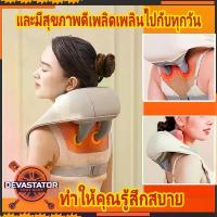ราคา ประคบร้อนไฟฟ้า เครื่องนวดคอไหล่ สวมใส่ง่าย Neck ระบบอัตโนมัติ ได้ทุกส่วน นวดคอ/บ่า/ไหล่/สะโพก/ขา เครื่องนวดหลัง ของขวัญ (1732459107065103817)