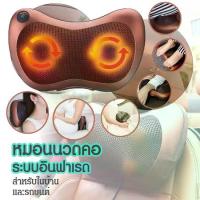 ราคา หมอนนวดไฟฟ้า เครื่องนวดพกพา เบาะนวดไฟฟ้า เครื่องนวดหลัง ที่นวดเท้า (1729683795092343293)