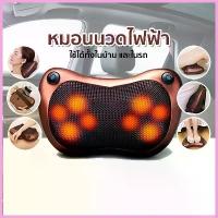 ราคา หมอนนวดไฟฟ้า เครื่องนวดพกพา เบาะนวดไฟฟ้า เครื่องนวดตัว หมอนนวดไฟฟ้า เครื่องนวดหลัง ที่นวดเท้า เครื่องนวดไฟฟ้าแบบพกพา เครื่องนวดเ (1730648101682121128)