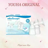 ราคา เครื่องปั๊มนม Youha 8804 Original กรวย24มม.(ประกันศูนย์ 1 ปี) (1730862807404742712)