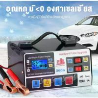 ราคา เครื่องชาตแบต12v24 ที่ชาร์จแบต 12v24v เครื่องชาร์จแบตเตอรี่รถยนต์ ตู้ชาร์ดแบตรี่ ตู้ชาตแบตรี่ หม้อชาร์จแบต12v ที่ชาร์จแบตเตอรี่รถยนต์ (1731123246952319819)