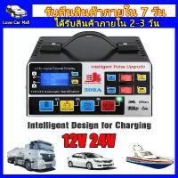 ราคา 【ส่งจากกรุงเทพ】COD เครื่องชาตแบต12v24 ที่ชาร์จแบต 12v24v เครื่องชาร์จแบตเตอรี่รถยนต์ ตู้ชาร์ดแบตรี่ ตู้ชาตแบตรี่ หม้อชาร์จแบต12v ที่ชาร์จแบตเตอรี่รถยนต์ (1731853949376629234)