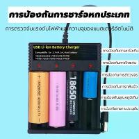 ราคา รางชาร์จถ่าน 18650 4ช่อง ที่ชาร์จแบต แท่นชาร์จถ่าน 4.2V ชาร์จไว ตัดไฟเอง เครื่องชาร์จแบตเตอรี่ Li-ion ถ่านชาร์จ (1731517666726676137)