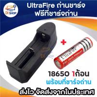 ราคา ถ่านชาร์จ 18650 3.7V 9900 mAh 1 ก้อน (สีแดง) + ที่ชาร์จแบต (1729643955592333807)