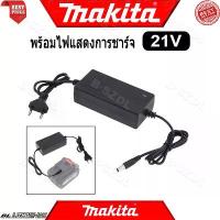 ราคา ที่ชาร์จสว่าน 21V Makita ที่ชาร์จแบต อะแดปเตอร์ชาร์จแบตเตอรี่ เครื่องชาร์จเลื่อยไฟฟ้า เครื่องชาร์จประแจไฟฟ้า for makita DAYI WORX QUANYOU สายชาร์จสว่าน (1732575895537026699)