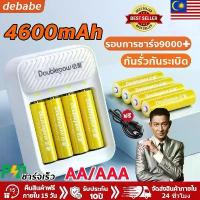 ราคา ที่ชาร์จแบต เครื่องชาร์จ 4ช่อง รางชาร์จถ่าน ถ่านชาร์จ Battery AA&AAA (1732185834414836607)