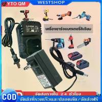 ราคา สายชาร์จแบตสว่านไร้สาย สายชาตแบตสว่าน ที่ชาร์จแบตลิเธี่ยม ที่ชาร์จแบตเตอรี่ไร้สาย แบตเตอรี่ สว่าน ไร้ สาย 12v ที่ชาร์จแบต สว่าน สายชาร์จสว่าน21v (1731249577619195490)