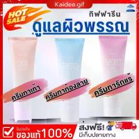 ราคา ครีมทาเท้า กิฟฟารีน ครีมทาเท้า ครีมทารักแร้ขาว ครีมทาท้องแตกลาย ครีมทาตาตุ่มดำ ครีมทาขาหนีบดำ (1729588707864775560)