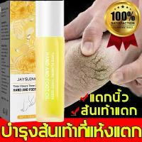 ราคา ครีมส้นเท้าแตก เหมาะสำหรับส้นเท้าแตก ผิวแตก บำรุงผิว ครีมสันเท้าแตก ครีมทาเท้าขาว ครีมทาเท้า ครีมบำรุงเท้า (1732750334148445937)