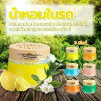 ราคา น้ำหอมในรถ น้ำหอมปรับอากาศในรถยนต์ น้ําหอมปรับอากาศ สีสันสดใส สดชื่น ไม่ฉุนไม่มีพิษ มี6กลิ่น Simple.house Car รถจักร พีช (1731339290155256285)