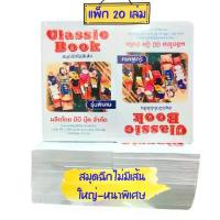 ราคา (20 เล่ม) สมุดฉีกไม่มีเส้น ใหญ่หนาพิเศษ 100 แผ่นเต็ม เนื้อกระดาษ 55แกรม เครื่อง คิดเลข สี พาสเทล แผ่นแปะ คุม Direct thermal sticker junk journals ตรายาง ปั๊ม แบรนด์ ยาง คุณ ครู (1732229328075065289)