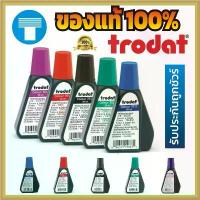 ราคา หมึก หมึกเติมตรายาง หมึก ตรายาง หมึกตรายาง หมึกแท่นประทับ หมึกเติมแท่นประทับ แบรนด์ Trodat แท้100% เข้มข้น ราคาถูกชัวร์ COD (1732258959859680762)