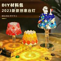 ราคา โคมไฟตั้งโต๊ะโมเสค, ชุดงานฝีมือทำมือ DIY, โคมไฟของขวัญ, ไฟกลางคืน, ความคิดสร้างสรรค์ DIY, งานฝีมือสำหรับเด็ก, เหมาะสำหรับเทศกาลไหว้จันทร์ (1732575872251430180)