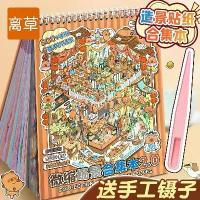 ราคา หนังสือคอลเลกชันสถานการณ์จิ๋ว ใหม่สำหรับปี 2025 พร้อมกระดาษสติกเกอร์ 3 มิติ งานฝีมือสำหรับเด็ก บ้านน่ารัก สติกเกอร์ เหมาะสำหรับเด็ก a4 (1731671592094696687)