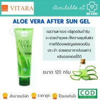 ราคา เจลว่านหางจระเข้ 100% Vitara Aloe Vera After Sun 120 g. ไวทาร่า อโลเวร่า ว่านหางจระเข้ 120 กรัม. สินค้าแนะนำ (1732705988473947819)