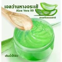 ราคา เจลว่านหางจระเข้ Aloe Vera 98% 300ml ว่านหางจระเข้ ช่วย บำรุงผิวพรรณให้ชุ่มชื้น เจลว่านหางจระเข้ ADF (1731837193303984311)