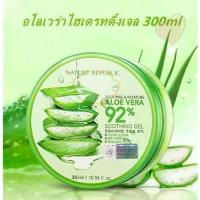 ราคา YALGET Nature Republic Soothing & Moisture Aloe Vera 92% Soothing Gel 300ml. เจลว่านหางจระเข้ เนเจอร์รีพับบลิค[ของแท้100%] (1731035025077340207)
