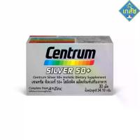 ราคา Centrum Silver 50+ วิตามินรวม สำหรับวัย 50+ (1732147727333164635)