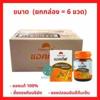 ราคา ล็อตใหม่!! (ยกกล่อง) Haemovit Active เฮโมวิต แอคทีฟ 31 เม็ด สูตรผสมโสม แปะก๊วย และ วิตามินรวม (6 ขวด) (1731777378224670777)