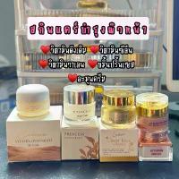 ราคา ขมิ้นปริ้นปริ้นเซส & ละมุนครีม & วิตามินรวม (ร้านเจย์เจย์) (1729999333038066393)