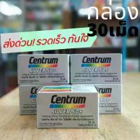 ราคา CENTRUM SILVER 50+ 30TABS เซนทรัม ซิวเวอร์ 50+ ผลิตภัณฑ์เสริมอาหาร วิตามินรวม สูตรสำหรับผู้ที่มีอายุ 50 ปีขึ้นไป บรรจุ 30 เม็ด (1730384951231351436)