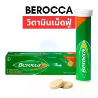 ราคา BEROCCA PERFORMANCE บีรอคคา เพอร์ฟอร์มานซ์ วิตามินรวม เม็ดฟู่ รสส้ม (15 เม็ด/หลอด) (1731995773393799737)