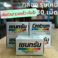 ราคา Centrum เซนทรัม ผลิตภัณฑ์เสริมอาหาร วิตามินรวม สำหรับทุกคน บรรจุ 30 เม็ด (1730385280118786700)