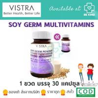 ราคา Vistra Soy germ powder ( Forty Plus ) ผลิตภัณฑ์เสริมอาหารผงจมูกถั่วเหลืองผสมสารสกัดจากตังกุย วิตามินรวม และน้ำมันอีฟนิ่งพริมโรส วิสทร้า ฟอร์ที พลัส (1729637960073055068)