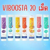 ราคา 1 หลอด Viboosta ไวบูสต้า วิตามินเม็ดฟู่ Multivit Acerola Cherry Colla Cal D Lutein Plus เม็ดฟู่ แคลเซียม วิตามินรวม ลูทีน (1732159048703641484)