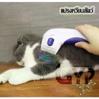 ราคา COD หวีหมา หวีและที่แปรงขนสุนัข หวีกำจัดเห็บ หวีไฟฟ้ากำจัดเห็บ หวีสางเห็บหมัดประจุไฟฟ้า แปรงขนสัตว์เลี้ยง GYP-300TikTok (1731450737193157744)