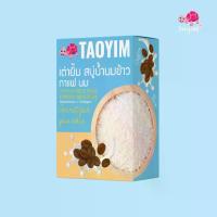 ราคา Taoyim สบู่เต่ายิ้ม น้ำนมข้าว มะขาม มะละกอ มังคุด ขมิ้น ส้ม กาแฟ นม บำรุงผิวหน้าและผิวกาย 90 กรัม (1732523412416071341)