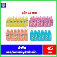 ราคา tailorZshop ความคงทน น่ารัก แชมพูเด็ก กลิ่น มายด์ ขนาด 45 มล. แพ็ค 12 ชิ้น (1730457380413999927)