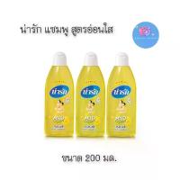 ราคา [พร้อมส่ง] (3ขวด/แพ็ค) Narak Baby Shampoo Mild 200 มล. น่ารัก แชมพูเด็ก สูตรอ่อนใส ✨ (1731943551777540477)