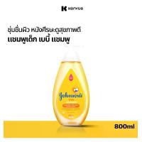 ราคา Johnson's Baby(จอห์นสันเบบี้) จอห์นสัน เบบี้ แชมพูเด็ก เบบี้ แชมพู 800 มล. Johnson's Shampoo Baby Shampoo 800 ml. (1730295165452585527)