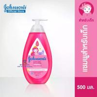 ราคา V0013-1จอห์นสัน เบบี้ แชมพูเด็ก แอคทีฟ คิดส์ ชายน์นี่ ดร็อปส์ แชมพู 500 มล.ช่วยให้ผมเงางามเป็นธรรมชาติ นุ่มลื่นหวีง่าย (1729831458272741408)