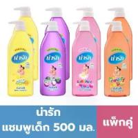 ราคา น่ารัก แชมพูเด็ก 500 มล. (แพ็คคู่) (1731645313566673234)